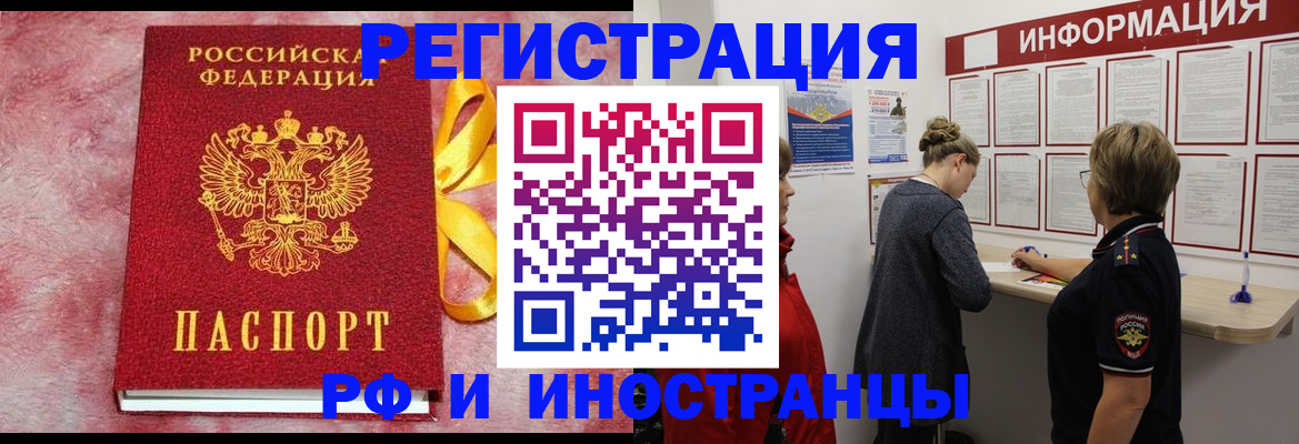 прописка для военкомата в Вологде