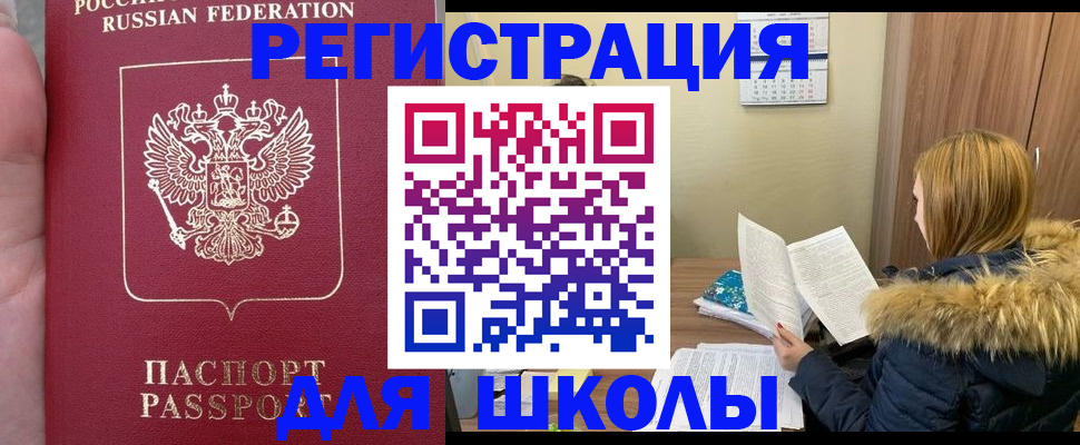 прописка в квартире в Вологде