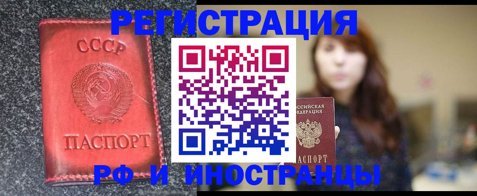 прописка 2025 в Вологде