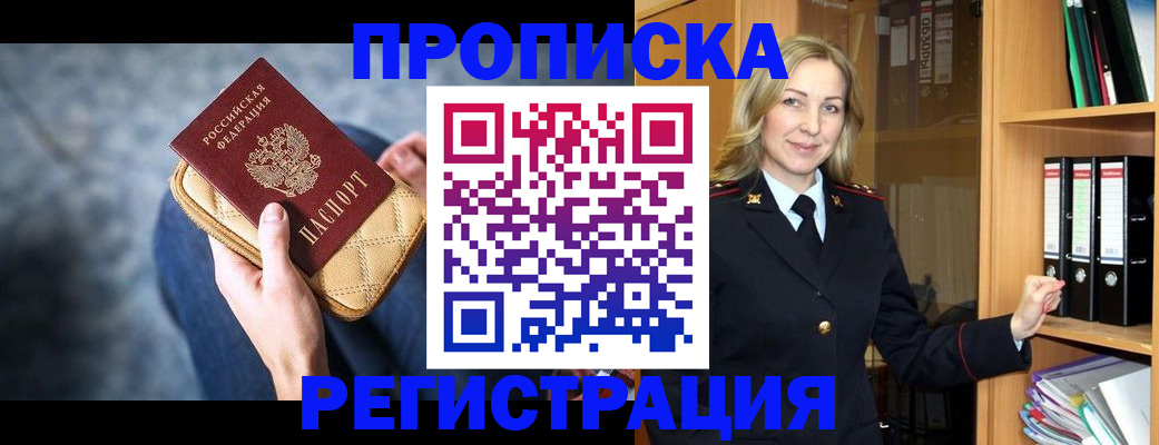 прописка паспорт в Вологде