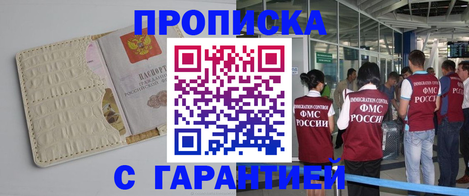 временная регистрация недорого в Вологде