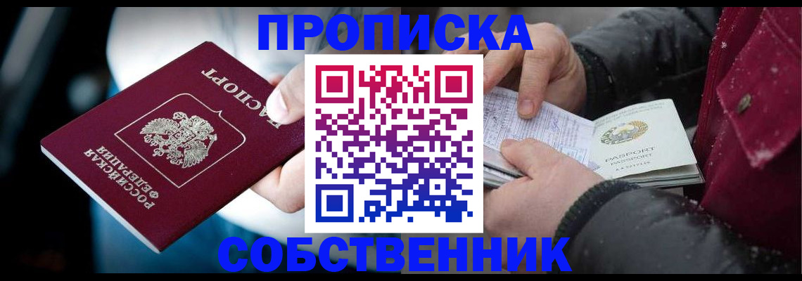 регистрация для дет. сада в Вологде