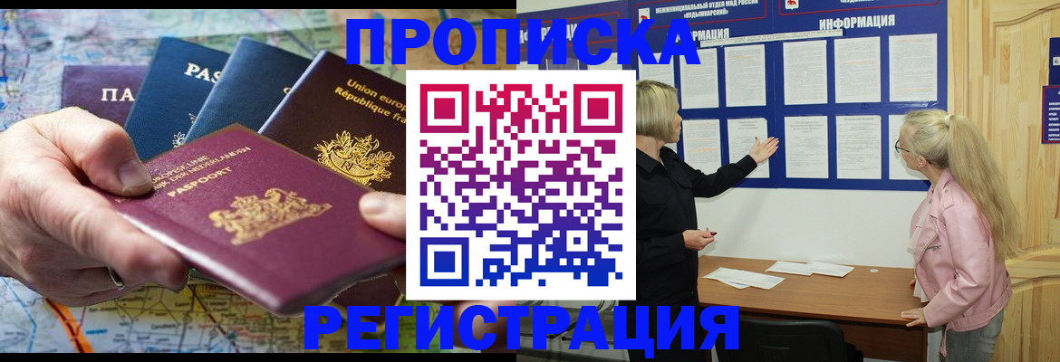 временная регистрация адрес в Вологде