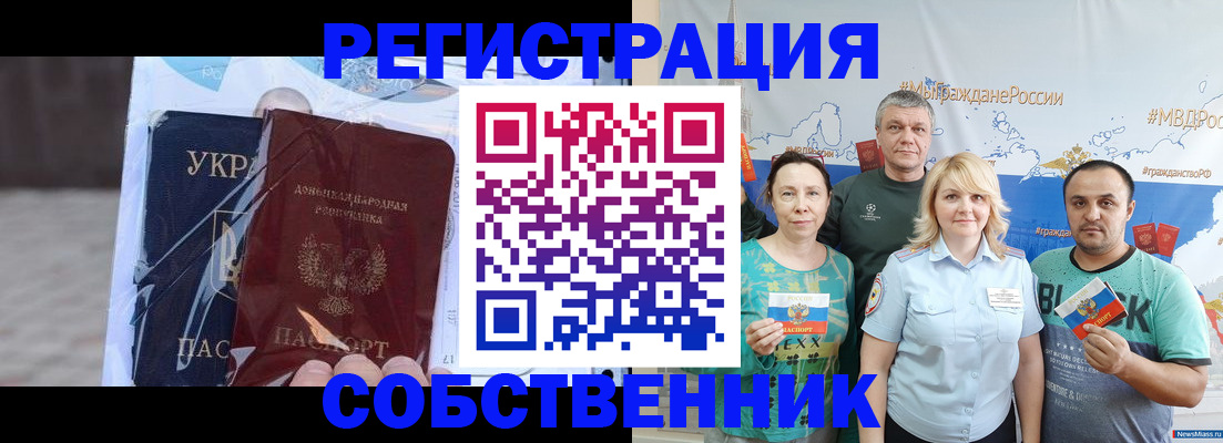 временная регистрация в квартире в Вологде